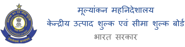 Directorate General of Valuation Central Board of Excise & Customs Government of India